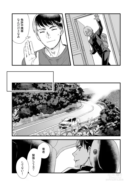 Page 48 of doujinshi Additional Days