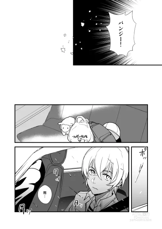 Page 57 of doujinshi Additional Days