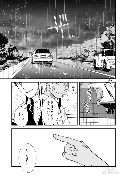 Page 58 of doujinshi Additional Days