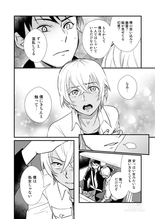 Page 61 of doujinshi Additional Days