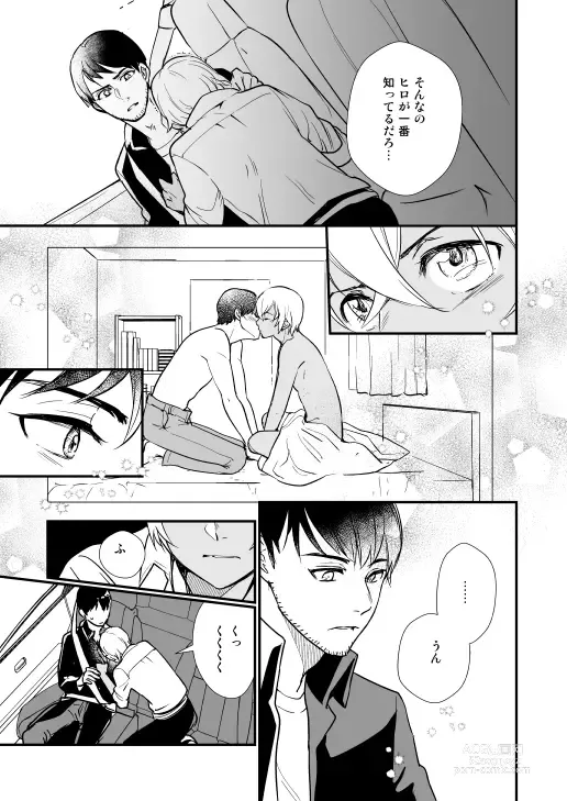 Page 62 of doujinshi Additional Days