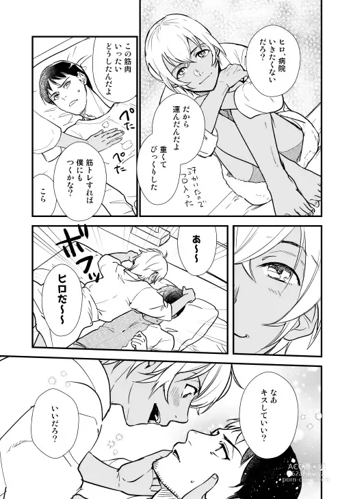 Page 66 of doujinshi Additional Days