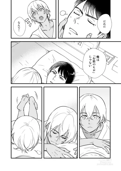 Page 67 of doujinshi Additional Days