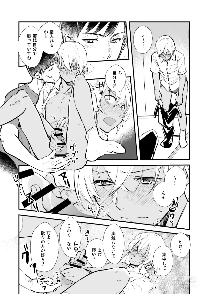 Page 9 of doujinshi Additional Days