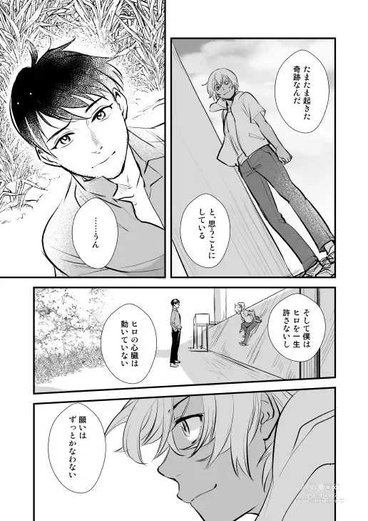 Page 83 of doujinshi Additional Days