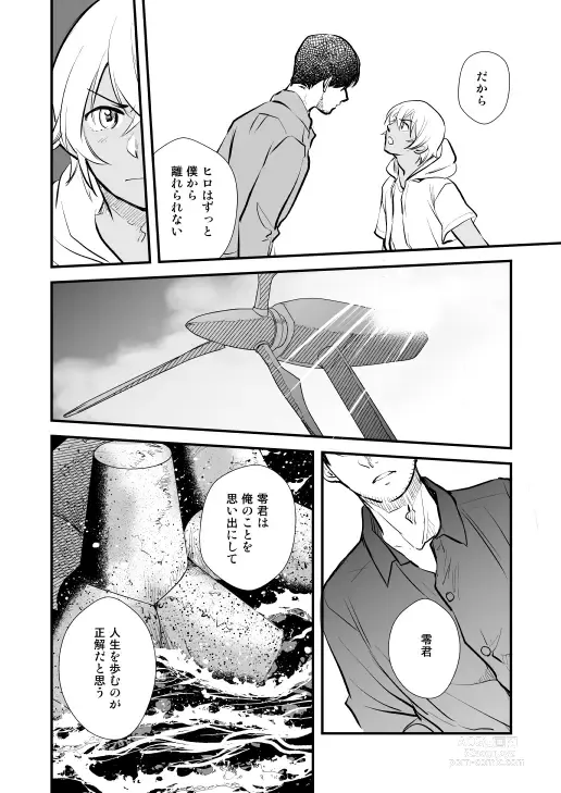 Page 84 of doujinshi Additional Days