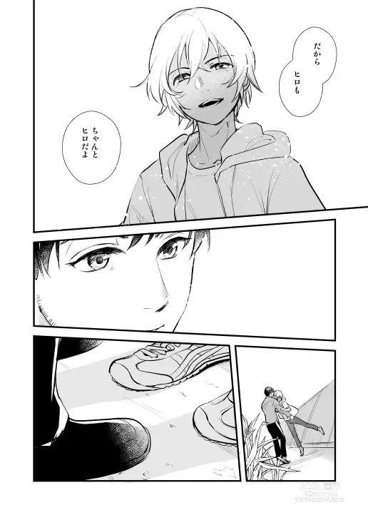 Page 88 of doujinshi Additional Days