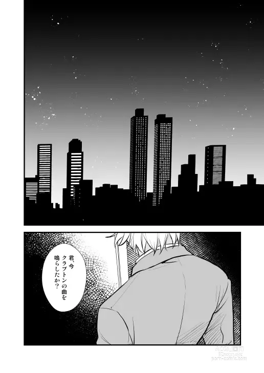 Page 90 of doujinshi Additional Days