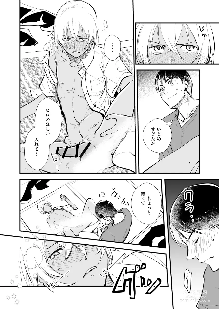 Page 10 of doujinshi Additional Days
