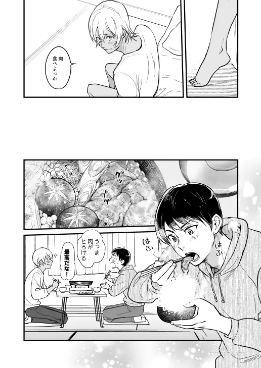 Page 15 of doujinshi Tsuki no Otoko - man in the moon