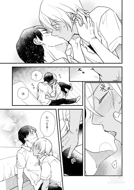 Page 20 of doujinshi Kimi wa Boku no Tokubetsu