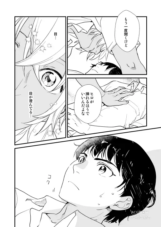 Page 3 of doujinshi Kimi wa Boku no Tokubetsu