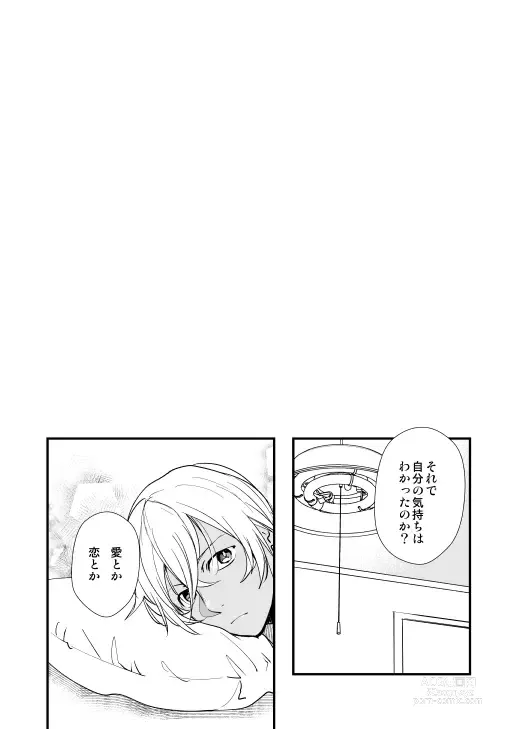 Page 29 of doujinshi Kimi wa Boku no Tokubetsu