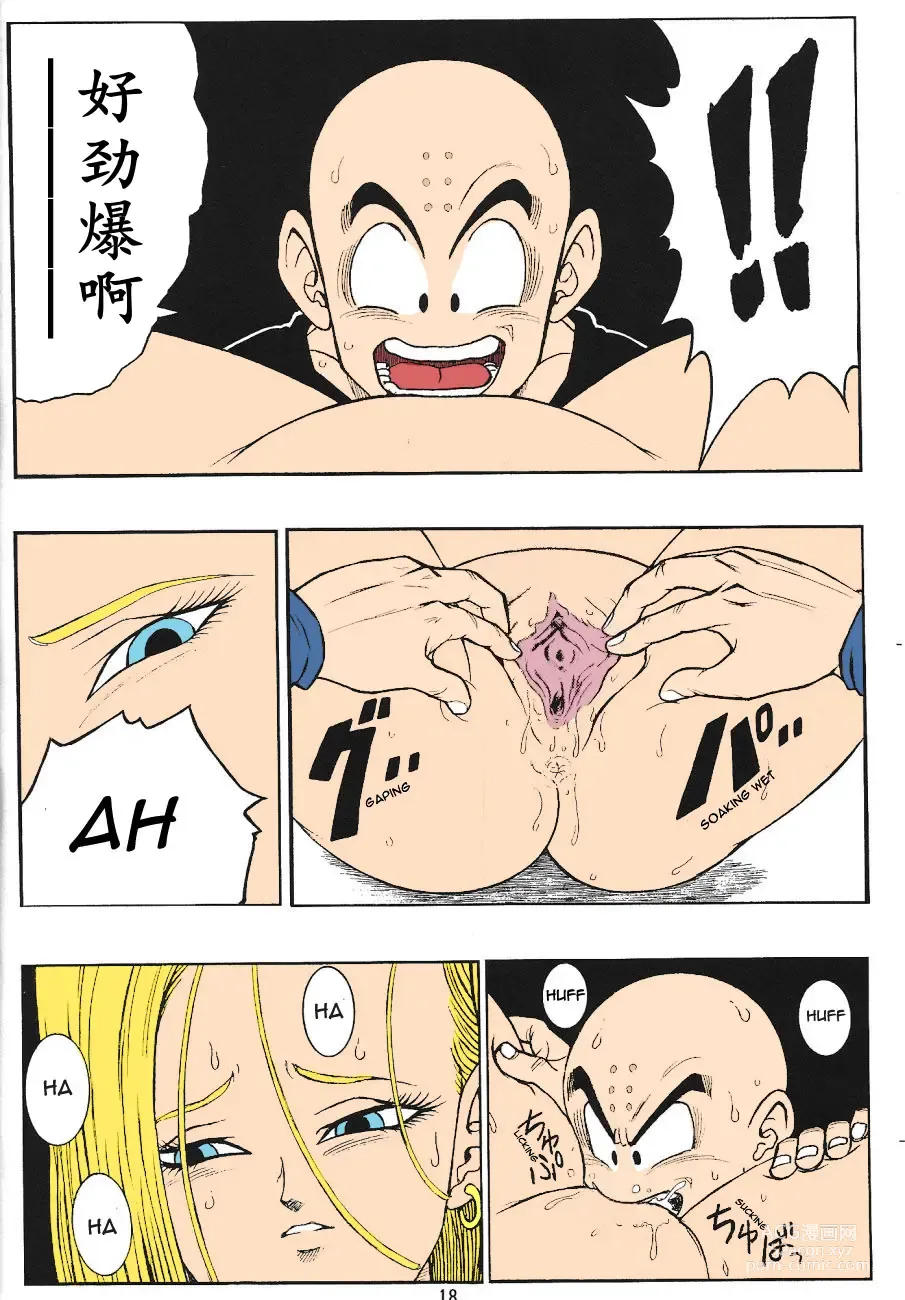 Page 16 of doujinshi DragonBall H Maki San (decensored)