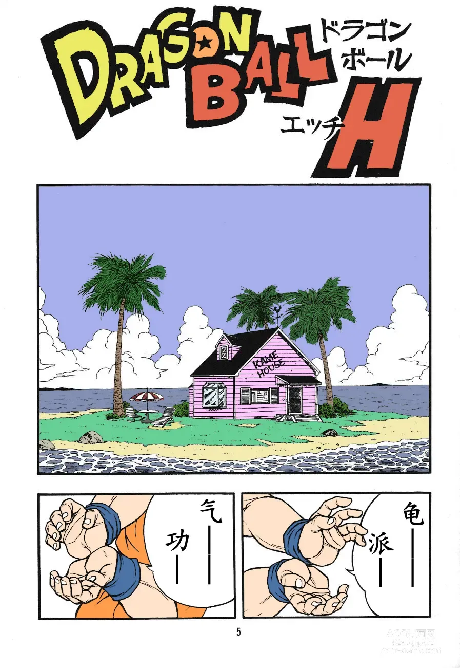 Page 3 of doujinshi DragonBall H Maki San (decensored)