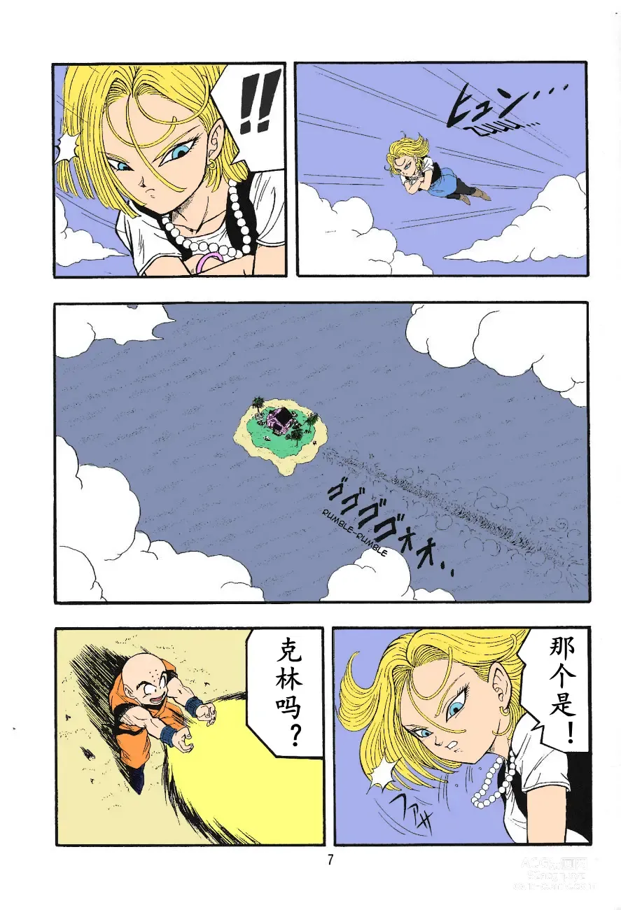 Page 5 of doujinshi DragonBall H Maki San (decensored)