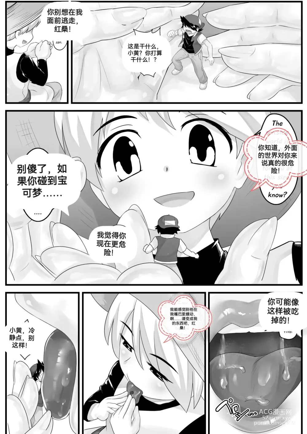 Page 120 of doujinshi 自我翻译（九）gw论坛转载，落叶秋风