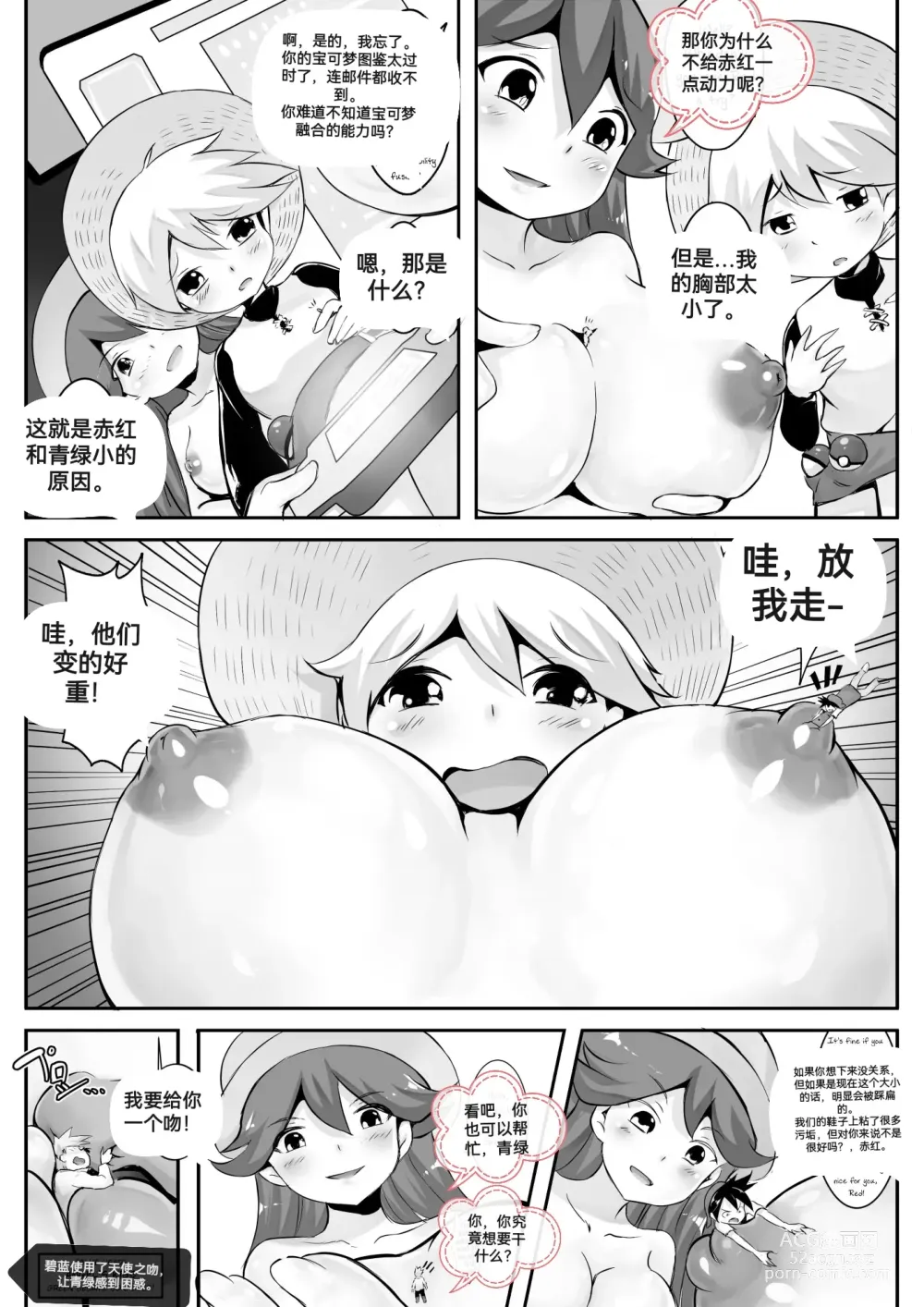 Page 124 of doujinshi 自我翻译（九）gw论坛转载，落叶秋风