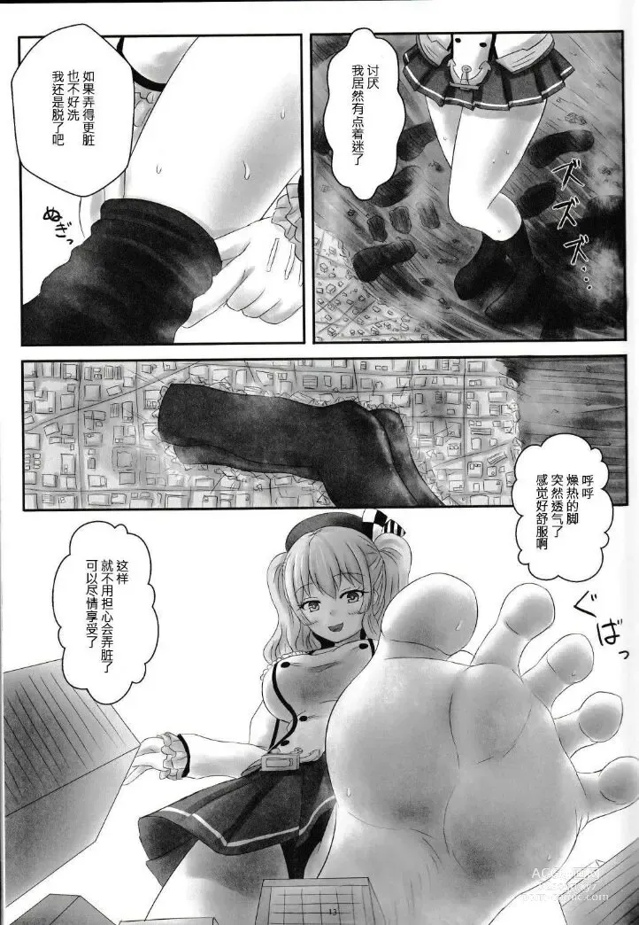 Page 16 of doujinshi 自我翻译（九）gw论坛转载，落叶秋风