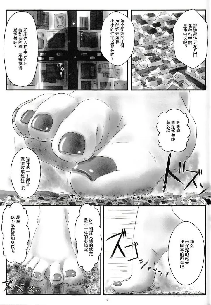 Page 25 of doujinshi 自我翻译（九）gw论坛转载，落叶秋风