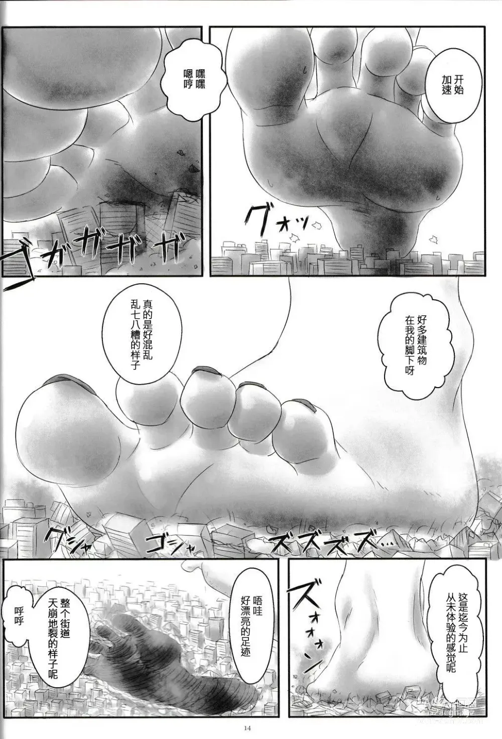 Page 26 of doujinshi 自我翻译（九）gw论坛转载，落叶秋风