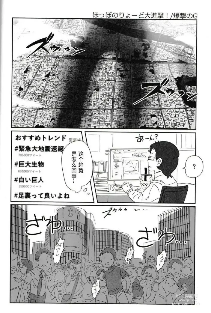 Page 28 of doujinshi 自我翻译（九）gw论坛转载，落叶秋风