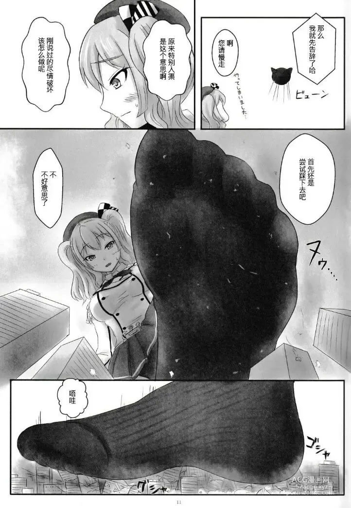 Page 35 of doujinshi 自我翻译（九）gw论坛转载，落叶秋风