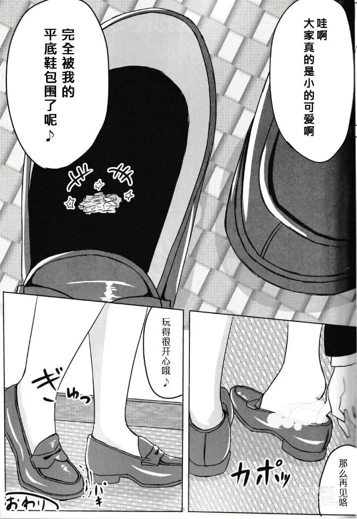 Page 9 of doujinshi 自我翻译（九）gw论坛转载，落叶秋风