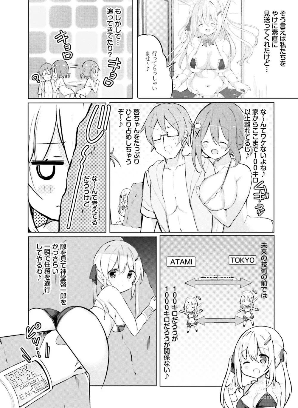 Page 129 of doujinshi Dengeki Moeoh 2024-02