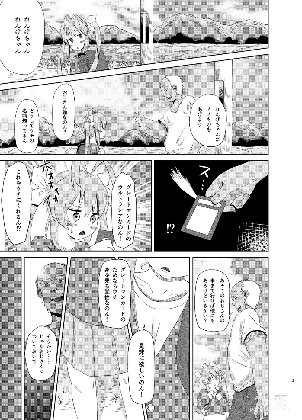 Page 2 of doujinshi Ren-chan HiAce!