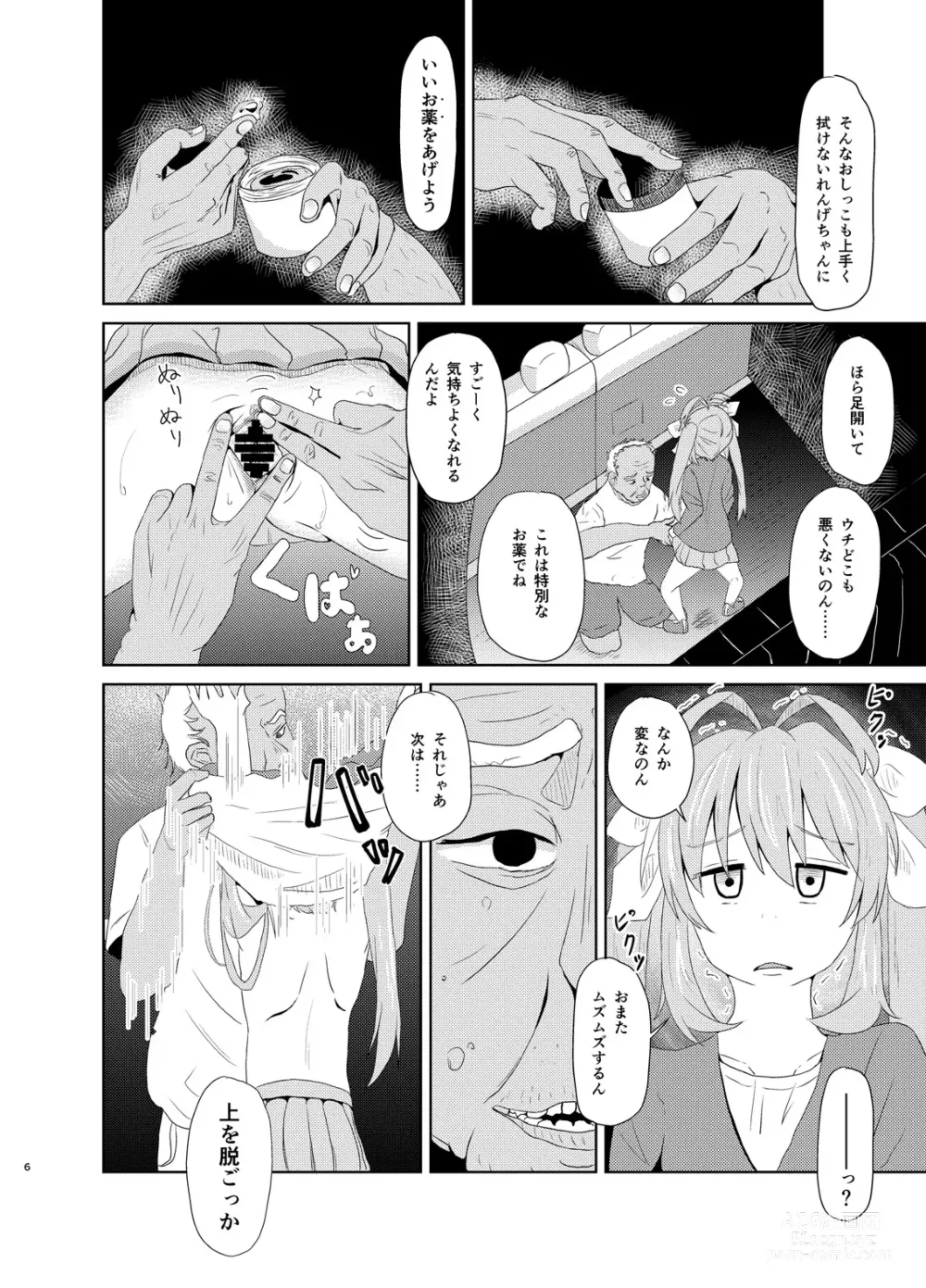 Page 5 of doujinshi Ren-chan HiAce!
