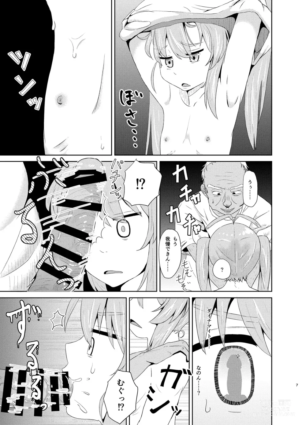 Page 6 of doujinshi Ren-chan HiAce!