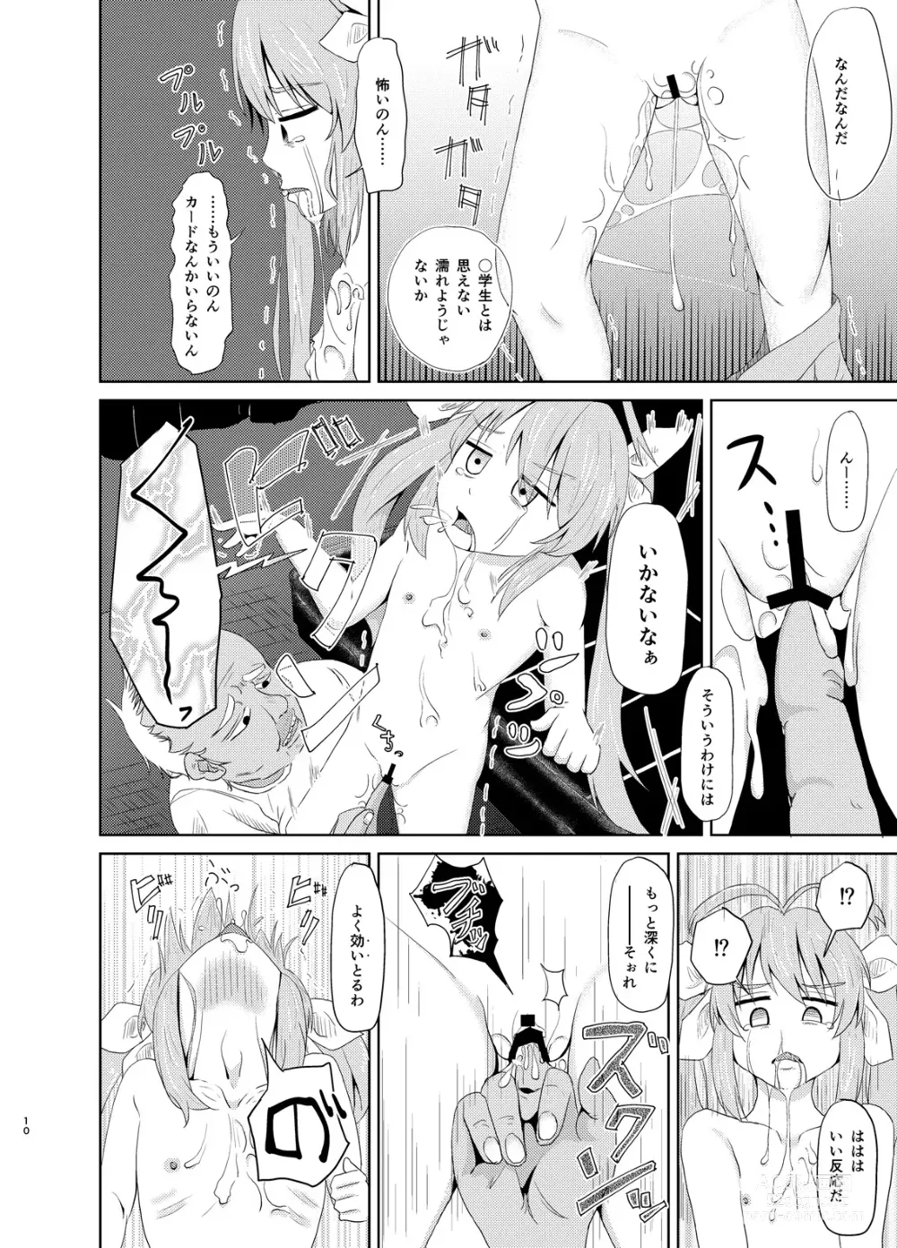 Page 9 of doujinshi Ren-chan HiAce!