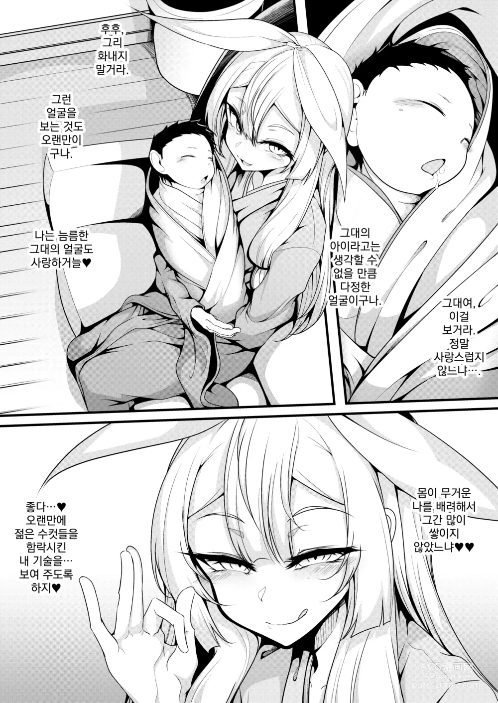 Page 24 of doujinshi 창관의 주인【연령미상】과의 신혼【이 되는】 첫날밤