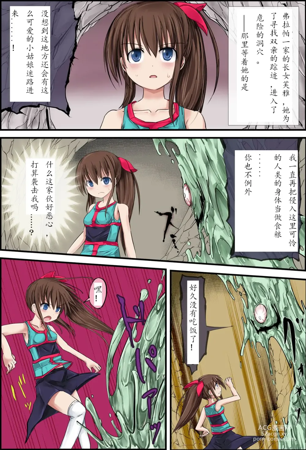 Page 3 of doujinshi Hanakanmuri +1