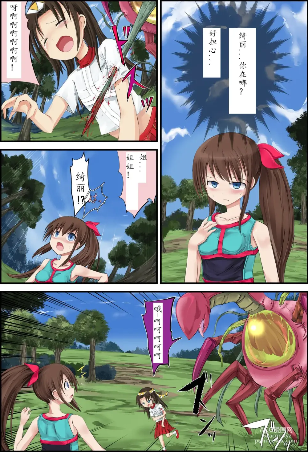 Page 4 of doujinshi Hanakanmuri +2