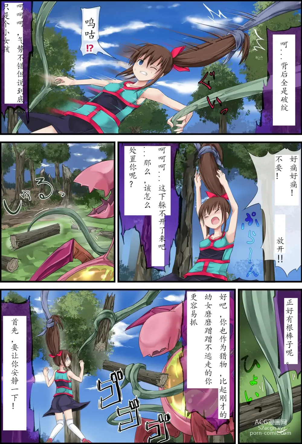 Page 7 of doujinshi Hanakanmuri +2