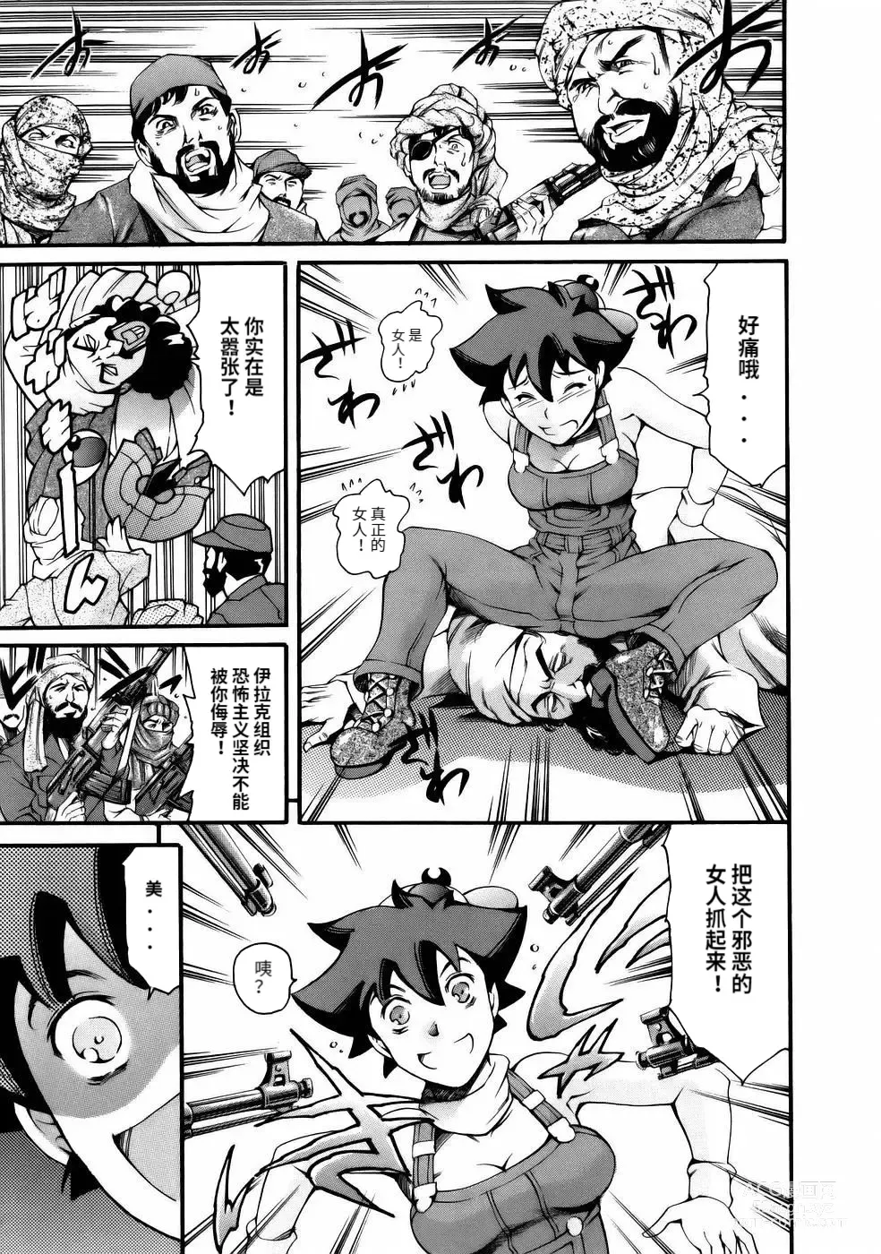 Page 15 of manga Manga Naze Nani Kyoushitsu