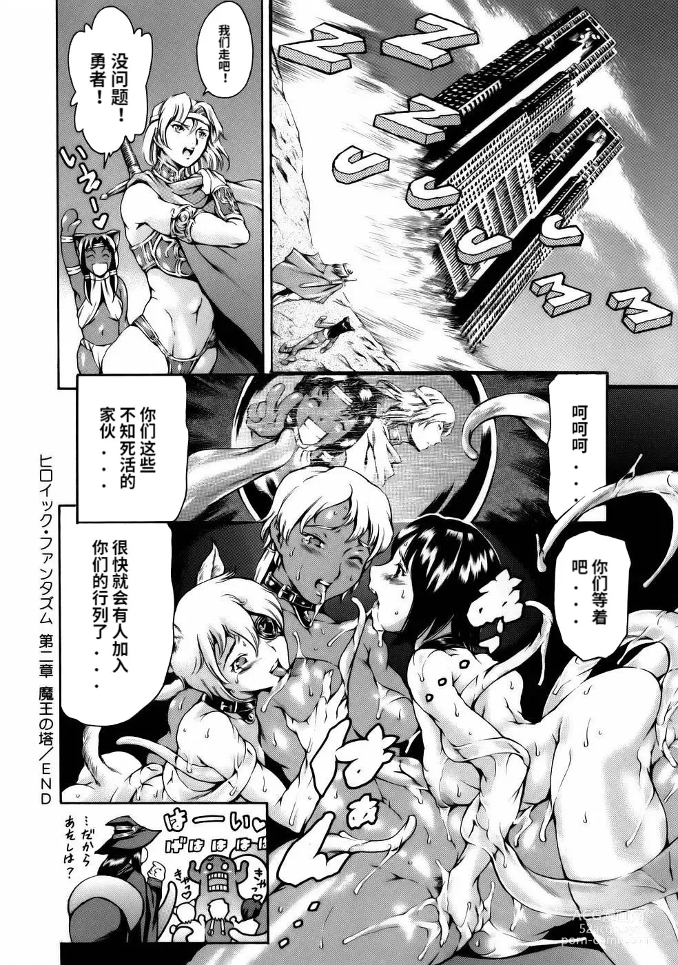 Page 174 of manga Manga Naze Nani Kyoushitsu