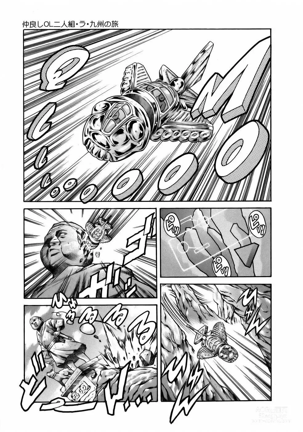 Page 175 of manga Manga Naze Nani Kyoushitsu