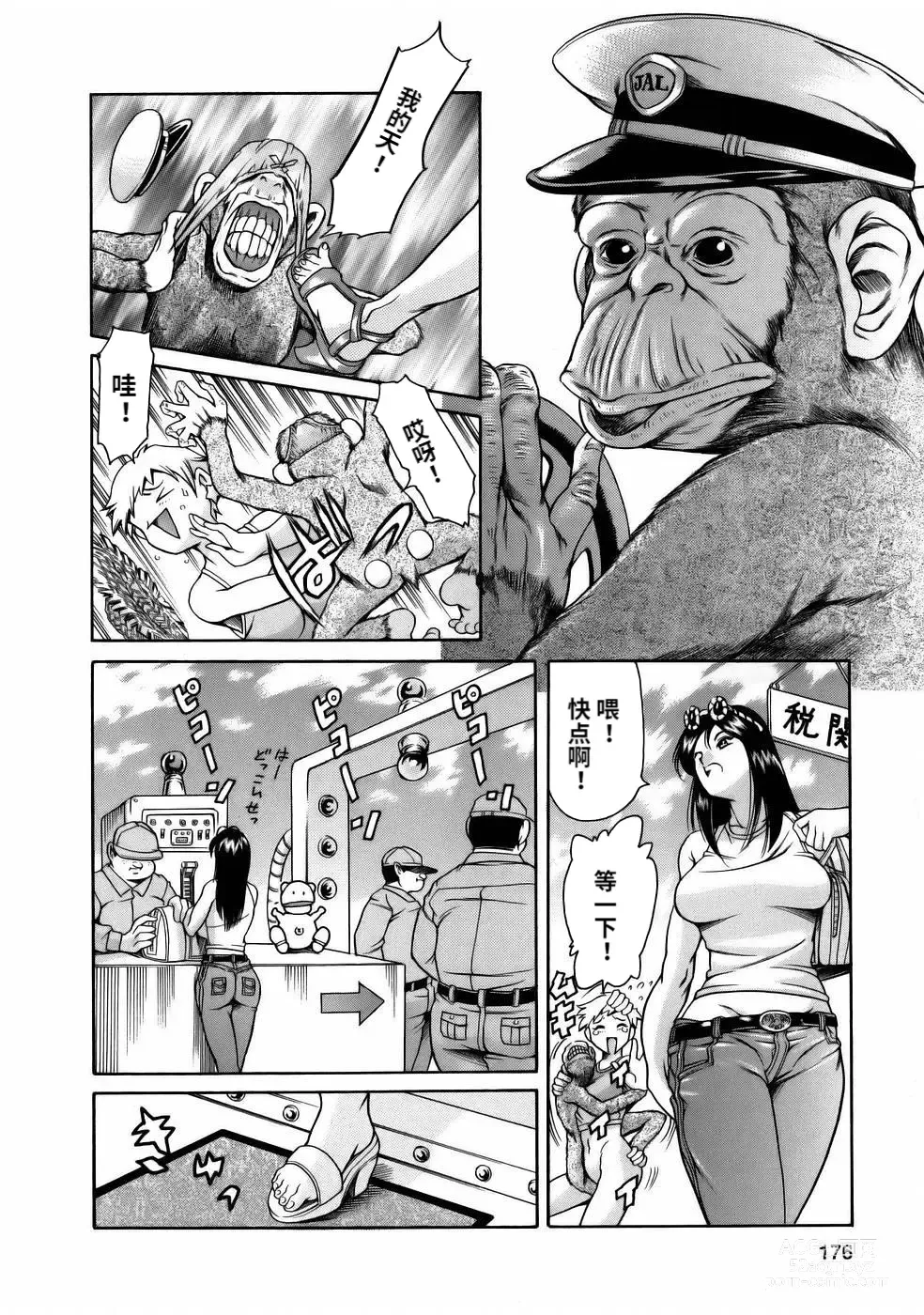 Page 178 of manga Manga Naze Nani Kyoushitsu
