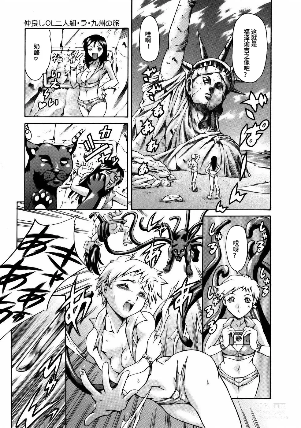 Page 185 of manga Manga Naze Nani Kyoushitsu