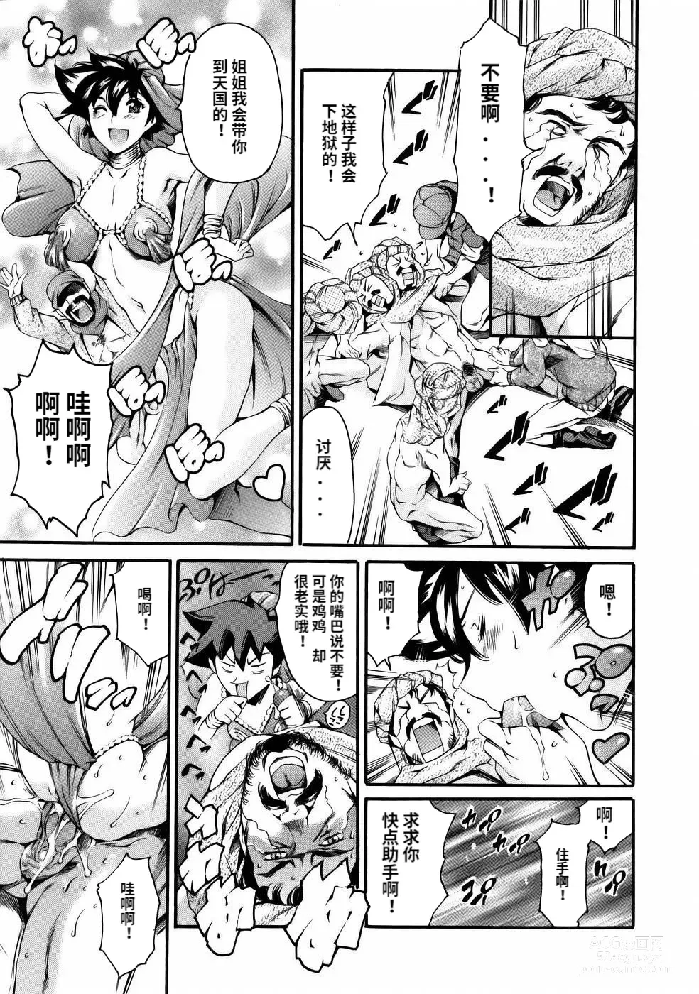 Page 21 of manga Manga Naze Nani Kyoushitsu