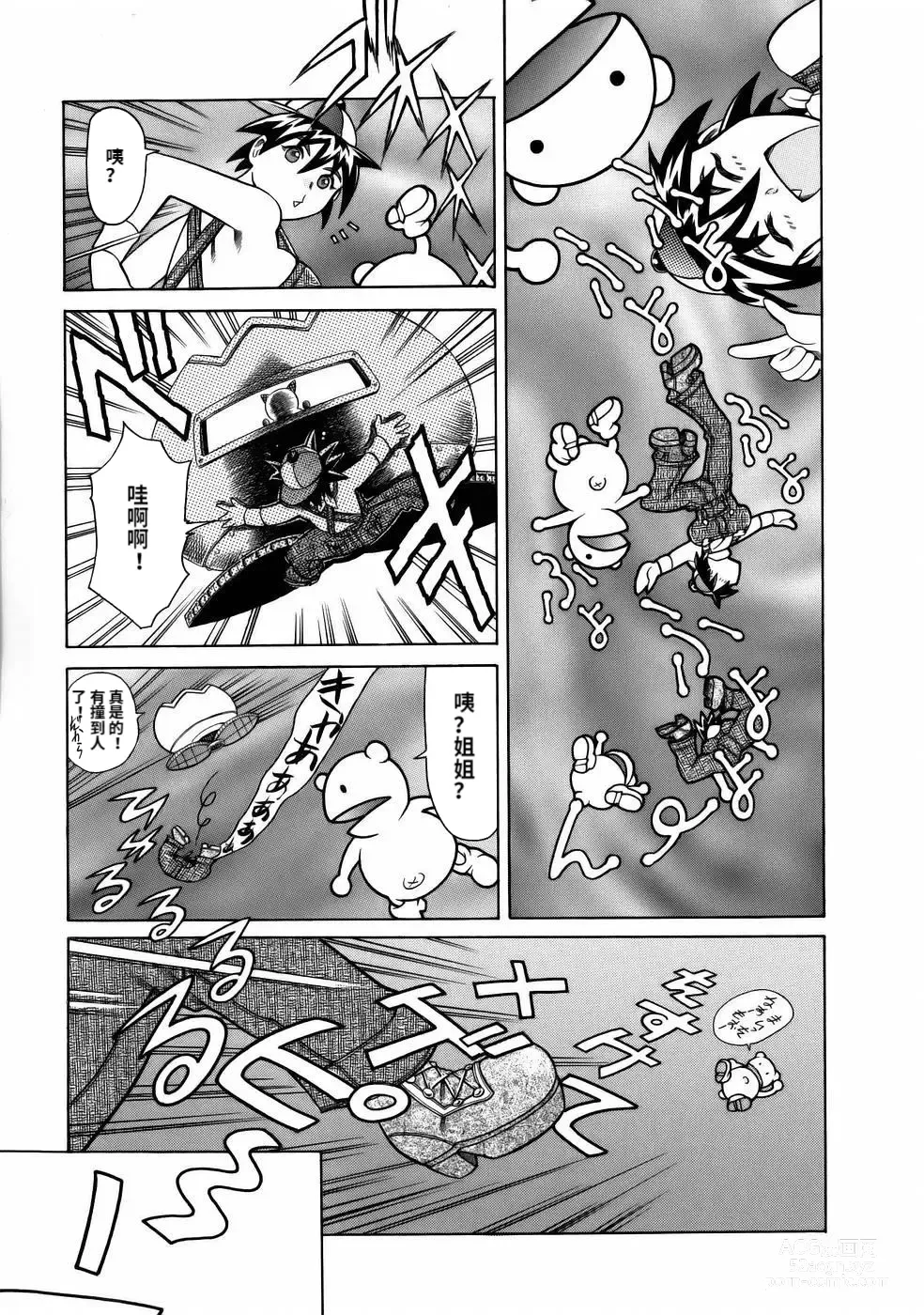 Page 29 of manga Manga Naze Nani Kyoushitsu