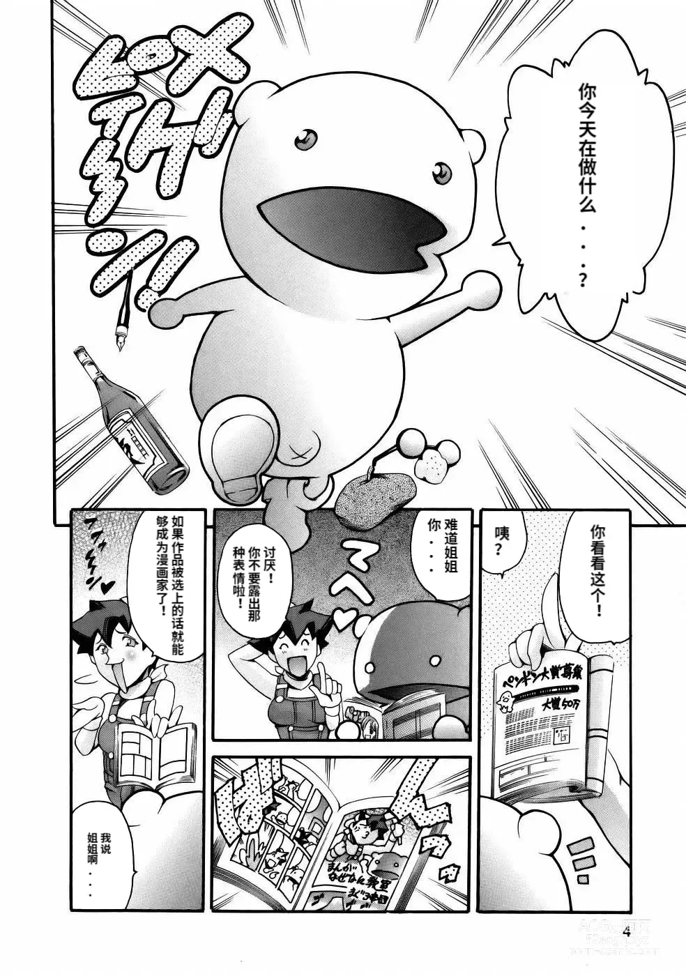 Page 6 of manga Manga Naze Nani Kyoushitsu