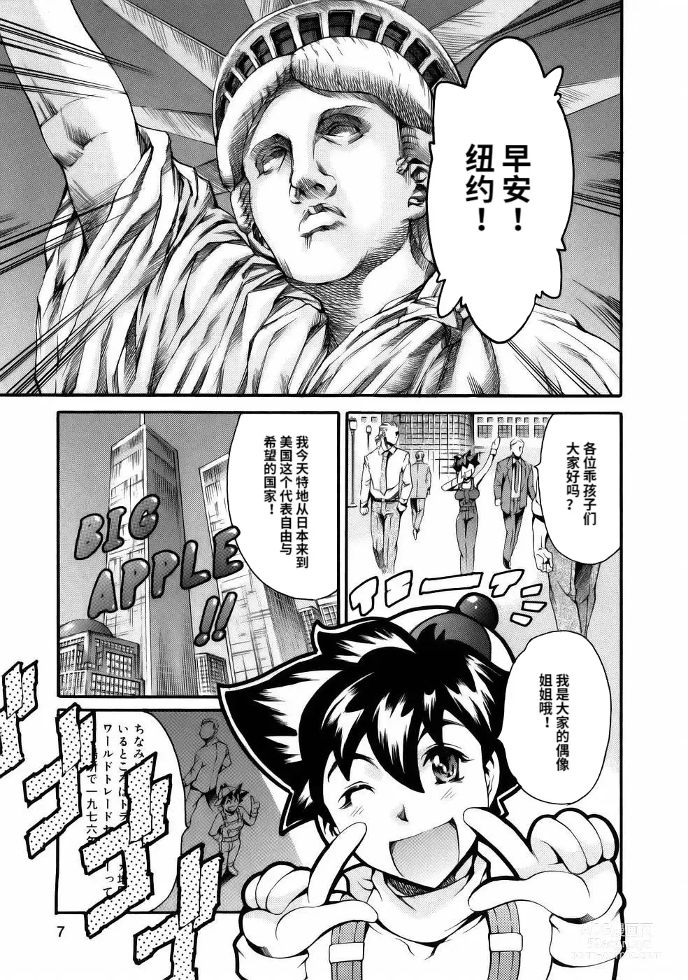 Page 9 of manga Manga Naze Nani Kyoushitsu