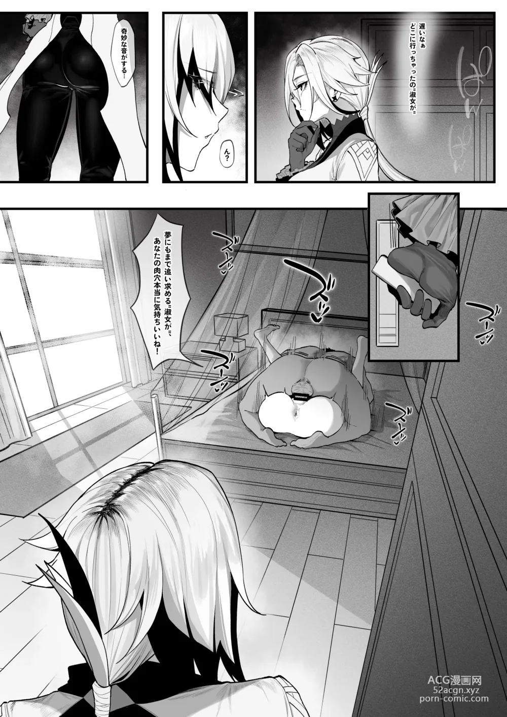 Page 2 of doujinshi Kamen Budoukai