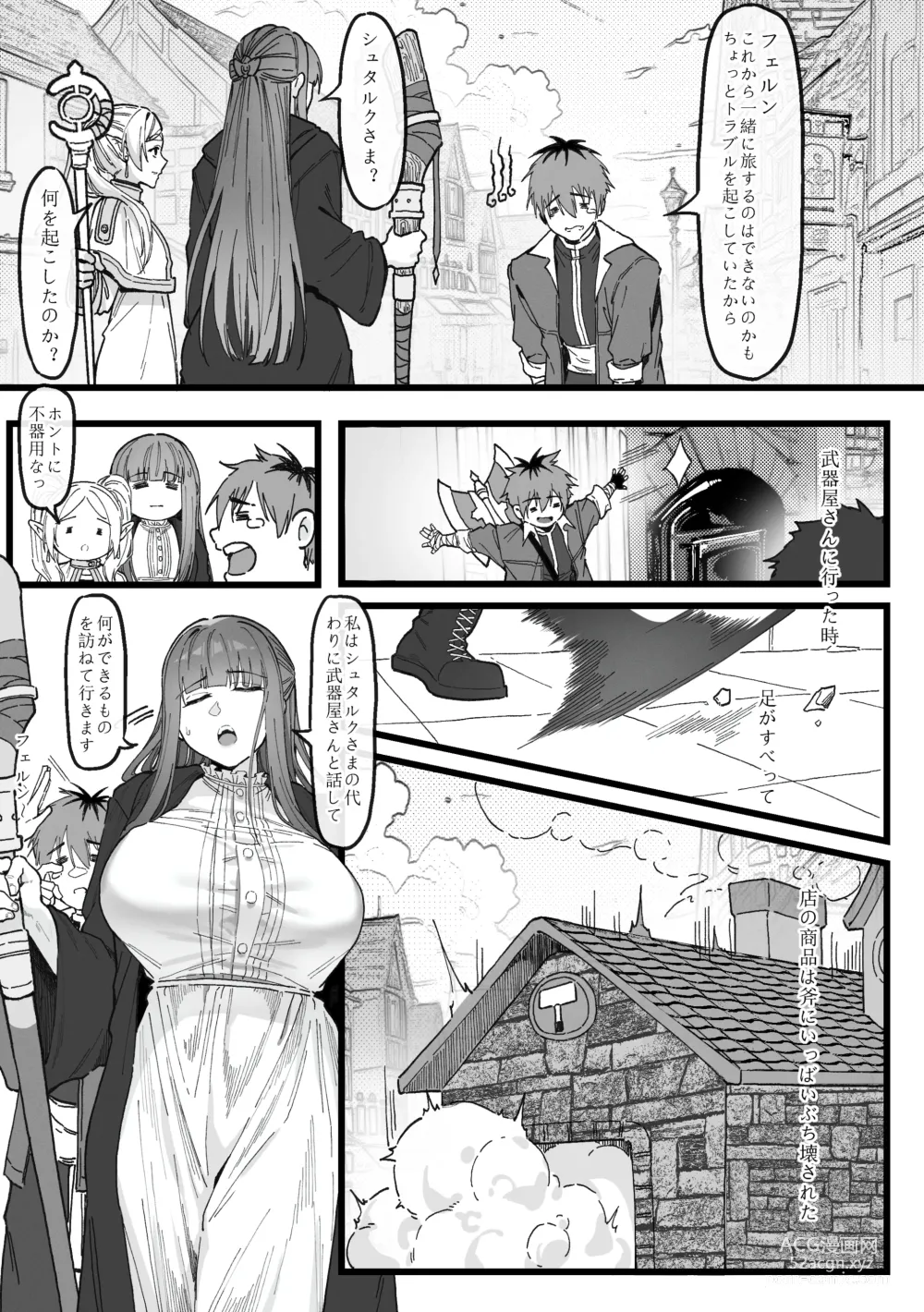 Page 2 of doujinshi Occhokochoi Stark-sama to Bouken