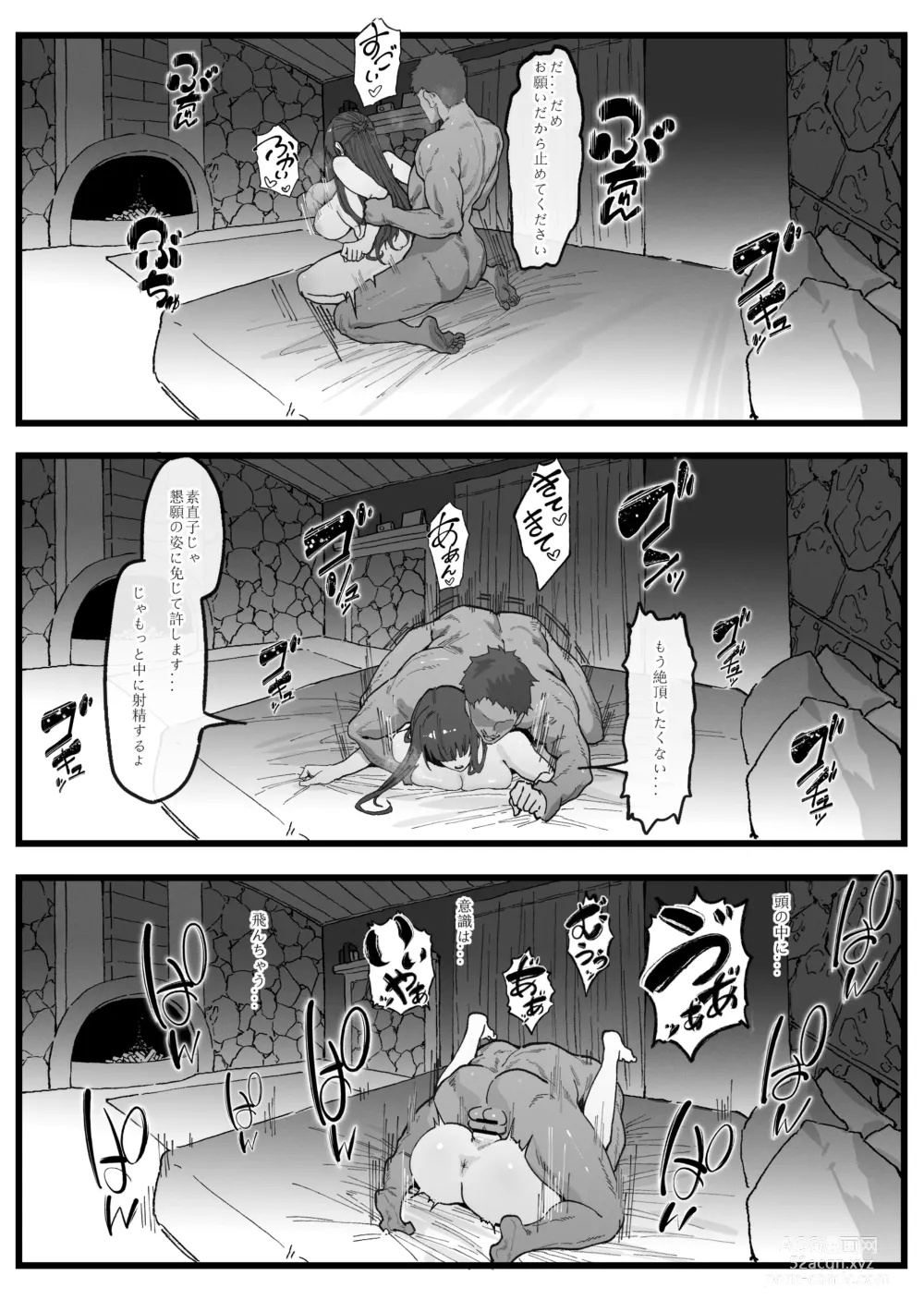 Page 17 of doujinshi Occhokochoi Stark-sama to Bouken