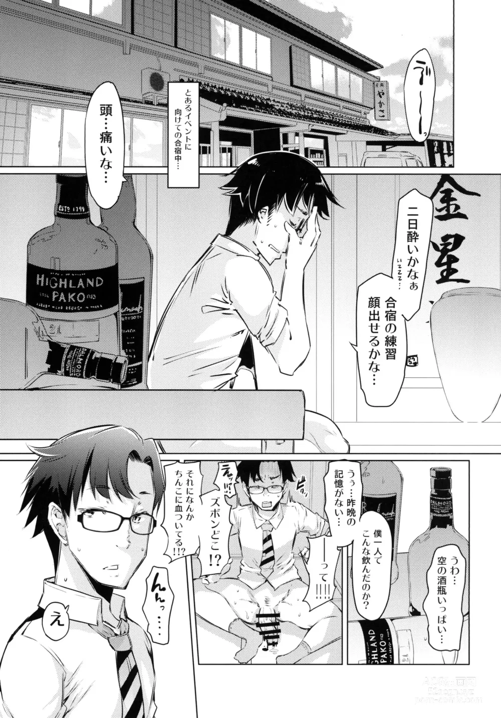 Page 2 of doujinshi HOP Vol. 01